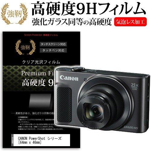 CANON PowerShot SX620 HS/SX720 HS/SX610 HS 強化 ガラスフ...