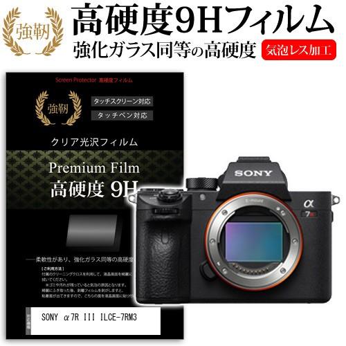 SONY α7R III ILCE-7RM3 強化 ガラスフィルム と 同等の 高硬度9H フィルム...