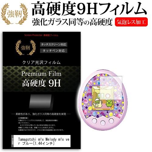 たまごっち Tamagotchi m x Melody m x ver ブルー  1.44インチ 強...