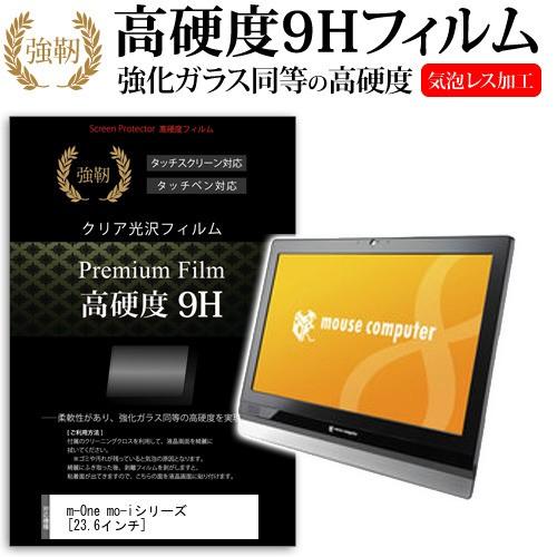 マウスコンピューター m-One mo-i2300EN-NT  23.6インチ  強化 ガラスフィル...