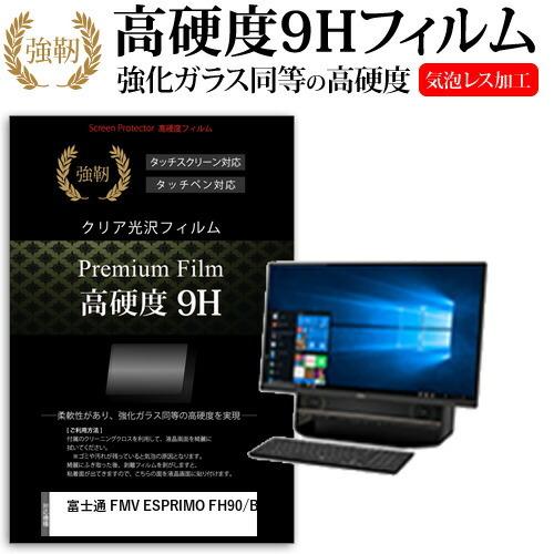 富士通 FMV ESPRIMO FH90/B3 27インチ 機種で使える 強化 ガラスフィルム と ...