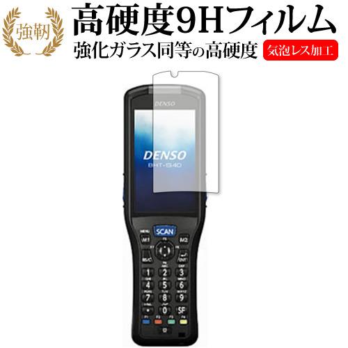 DENSO WAVE ハンディターミナル BHT-S40 保護 フィルム 強化ガラス と 同等の 高...