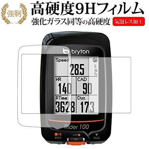 bryton サイクルコンピューター Rider310専用 強化 ガラスフィルム と 同等の 高硬度...