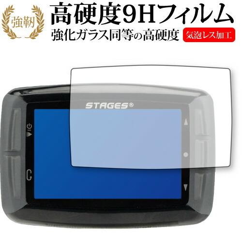 Stages DASH L10 GPS Cycling Computer 専用 強化ガラス と 同等...