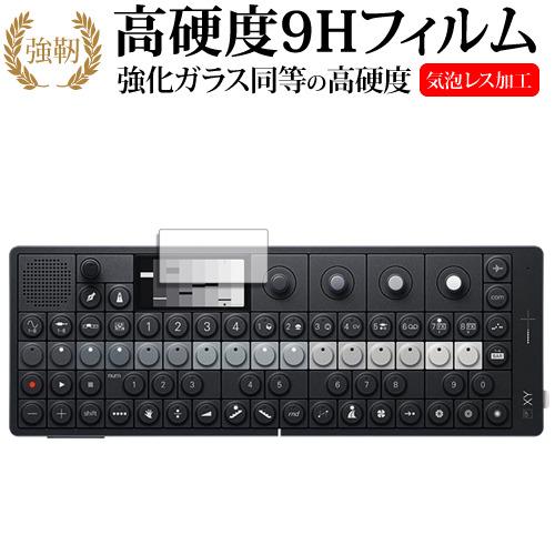 Teenage Engineering OP-XY[ディスプレイ用] 液晶保護 フィルム 強化ガラス...