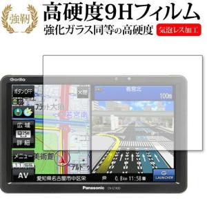 panasonic Gorilla CN-G740D / G750D 専用 強化ガラス と 同等の 高硬度9H 液晶 保護 フィルム