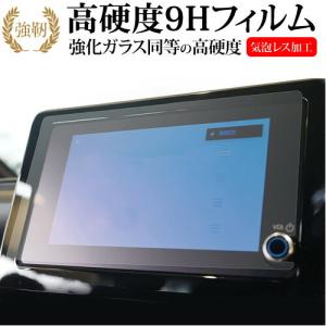 トヨタ ノア ヴォクシー 90 系 ( 8 インチ ) 保護 フィルム 強化ガラス と 同等の 高硬度9H メール便送料無料 互換品
