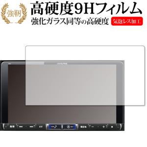 アルパイン ビッグXプレミアム X9V 専用 強化ガラス と 同等の 高硬度9H 液晶 保護 フィルム｜casemania55