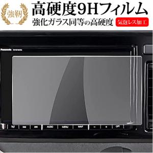 スズキ ソリオ MA37S MA27S 9インチ カーナビ 保護 フィルム 強化ガラス と 同等の 高硬度9H メール便送料無料 互換品