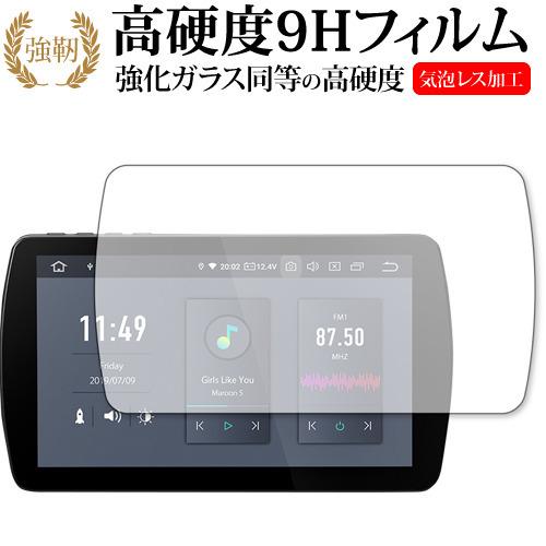 XTRONS TQ109P 専用 強化ガラス と 同等の 高硬度9H 液晶 保護 フィルム 互換品