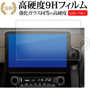 トヨタ シエンタ 3 代目 MXP1 ( 10.5 インチ ) 液晶保護 フィルム 強化ガラス と 同等の 高硬度9H メール便送料無料｜casemania55