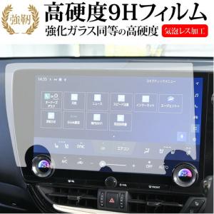 レクサス 2 代目 NX250 NX350 NX350H NX450H ( 14 インチ ) 液晶保護 フィルム 強化ガラス と 同等の 高硬度9H メール便送料無料