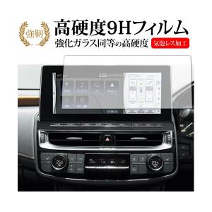 トヨタ クラウン 220系 保護フィルム 12.3インチ カーナビ 液晶保護フィルム 220系 パーツ 強化ガラス と 同等の 高硬度9H 保護フィルム 互換品