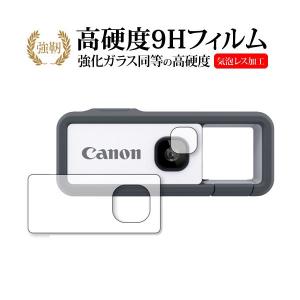 ミヤビックス iNSPiC REC FV100 保護 フィルム OverLay 9H Brilliant