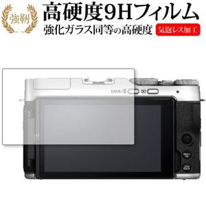 富士フイルム FUJIFILM X-A7 専用 強化ガラス と 同等の 高硬度9H