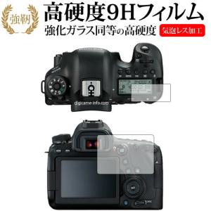キャノン CANON EOS 70D/77D/80D/90D/650D/700D/750D/760D/800D/ XC10
