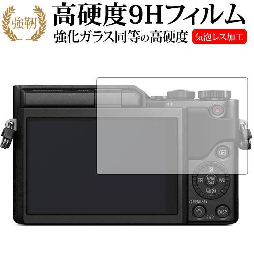 Panasonic LUMIX GF9 /GF7/ GM1S/ GM/ GX7/ G6専用 強化 ガ...