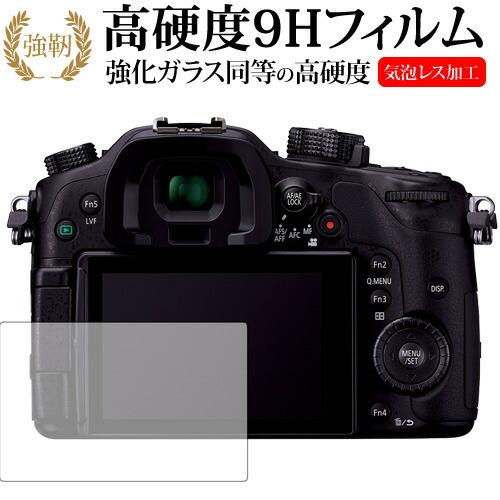 LUMIX DMC-GH4 ・ GH3 ・ GX8 / panasonic専用 強化 ガラスフィルム...