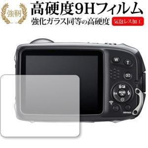 FinePix XP140 / FUJIFILM専用 強化 ガラスフィルム と 同等の 高硬度9H 液晶 保護 フィルム 互換品