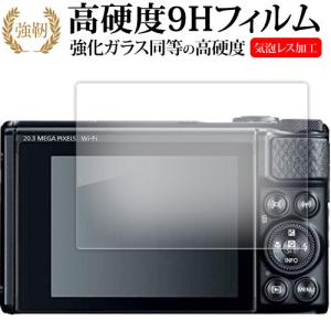 キャノン PowerShot SX740HS SX730HS 保護 フィルム 強化ガラス と 同等の...