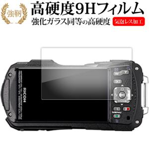 RICOH WG-80 液晶保護 フィルム 強化ガラス と 同等の 高硬度9H メール便送料無料｜液晶保護フィルムとカバーケース卸