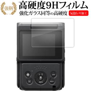 CANON PowerShot V10 ガラスフィルム フレキシブル強化ガラス カメラ