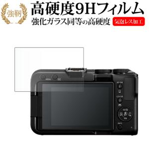 Canon EOS R50 V 液晶保護 フィルム 互換品 強化ガラス と 同等の 高硬度9H メール便送料無料