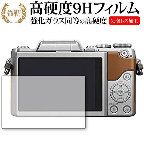 Panasonic LUMIX DC-GF10 専用 強化 ガラスフィルム と 同等の 高硬度9H ...