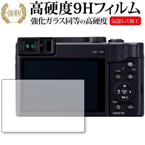 Panasonic LUMIX DC-TZ95 専用 強化 ガラスフィルム と 同等の 高硬度9H ...