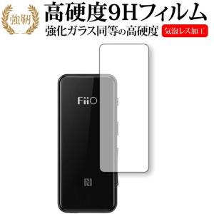 FiiO BTR3専用 強化 ガラスフィルム と 同等の 高硬度9H 液晶 保護 フィルム