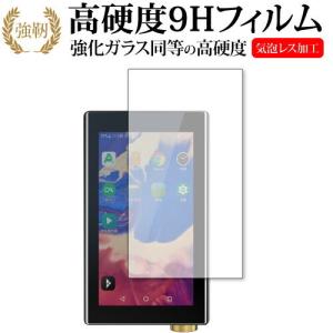 iBasso Audio DX220 MAX 専用 強化ガラス と 同等の 高硬度9H 保護 フィルム