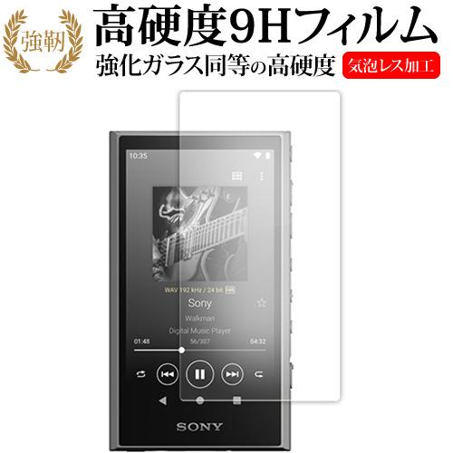 ソニー ウォークマン NW-A300 シリーズ(NW-A306 NW-A307) 液晶保護 フィルム...