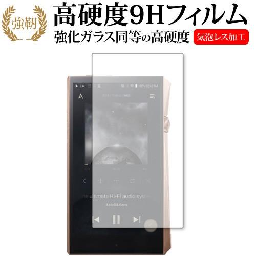 A&amp;ultima SP2000 / アイリバー 専用 強化 ガラスフィルム と 同等の 高硬度9H ...
