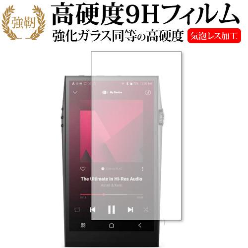 アイリバー Astell&amp;Kern A＆ultima SP3000 保護 フィルム 強化ガラス と ...