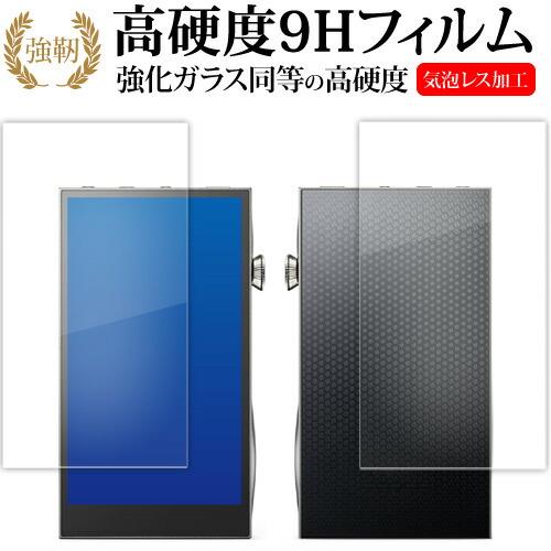 Astell＆Kern A＆futura SE300 [ 両面用 2枚セット ] 液晶保護 フィルム...