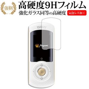 次世代AI携帯音声翻訳機 Mayumi II専用 強化 ガラスフィルム と 同等の 高硬度9H 液晶 保護 フィルム｜casemania55