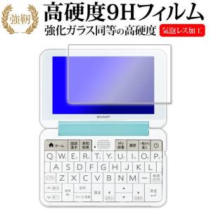 電子辞書 シャープ ブレイン PW-AJ2 中学生用 PW-S7 , PW-A2 シリーズ 2020年版 専用 強化 ガラスフィルム と 同等の 高硬度9H 液晶 保護 フィルム｜casemania55