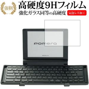 KING JIM pomera DM30専用 強化 ガラスフィルム と 同等の 高硬度9H 液晶 保護 フィルム｜casemania55