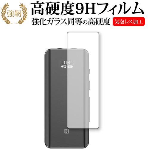 FiiO BTR5 2021 保護フィルム 強化ガラス と 同等の 高硬度9H メール便送料無料