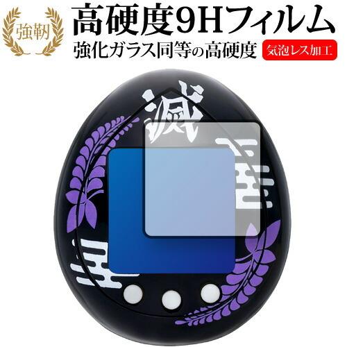 きめつたまごっち きさつたいっちカラー 保護 フィルム / 強化ガラスと同等の高硬度9H 傷に強い ...