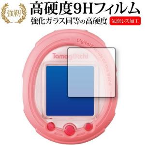 たまごっちスマート 保護 フィルム 強化ガラス と 同等の 高硬度9H メール便送料無料