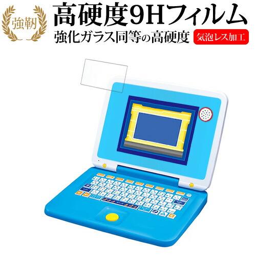 タカラトミー パウ・パトロール マウスチェンジで出動! パウフェクトパソコン 液晶保護 フィルム 強...