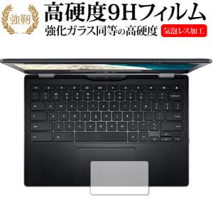 Acer Chromebook Spin 511 [タッチパッド] 専用 強化ガラス と 同等の 高硬度9H 保護フィルム メール便送料無料｜液晶保護フィルムとカバーケース卸