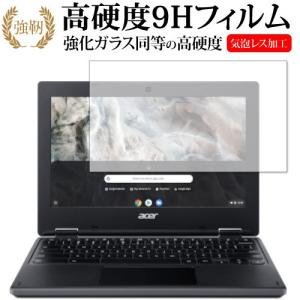 Acer Chromebook 311 専用 強化 ガラスフィルム と 同等の 高硬度9H 液晶 保護 フィルム