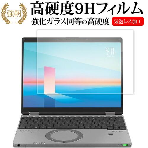 パナソニック レッツノート SR ( CF-SR3 ) 液晶保護 フィルム 強化ガラス と 同等の ...