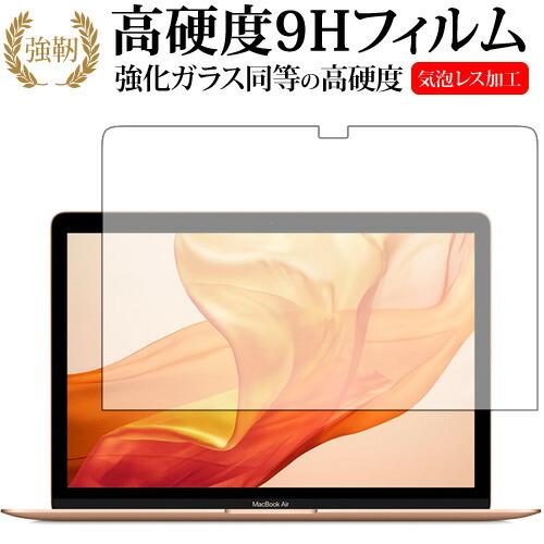 MacBook Air 13インチRetina・2018年モデル 専用 強化 ガラスフィルム と 同...