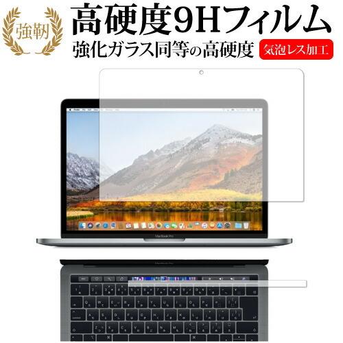 MacBook Pro 13インチ  2019 2018 2017 2016 Touch Barシー...