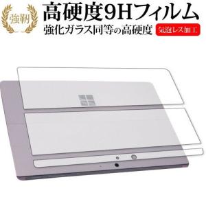 Surface Pro 8 / X 背面保護用 専用 強化 ガラスフィルム と