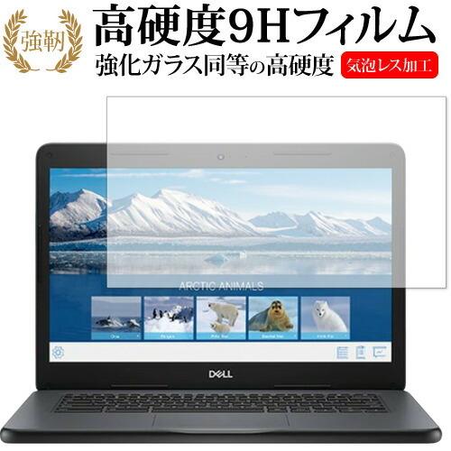 DELL Chromebook 14 3400 Education 専用 強化 ガラスフィルム と ...