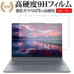 Lenovo IdeaPad 5 / 5i 2-in-1 Gen 10 14型 液晶保護 フィルム 互換品 強化ガラス と 同等の 高硬度9H 【メディアカバーマーケット】